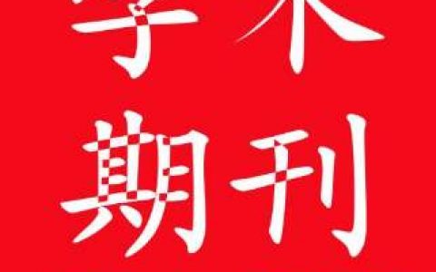 金屬抗疲勞強化實驗與論文期刊、專利服務