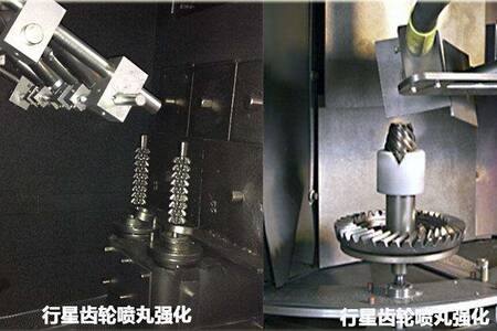 齒輪噴丸強(qiáng)化